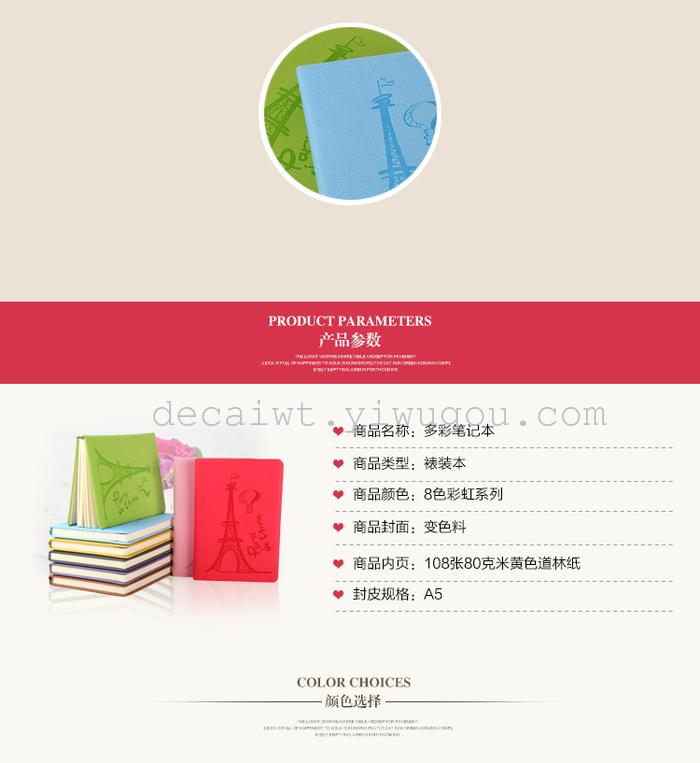 笔记本 记事本 本子 日记本 PU 手工本_ 德彩文化用品_ 义乌国际商贸城三区_义乌购