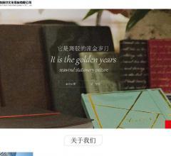 上海燕汐文化用品公司 匠心打造文化用品新标杆
