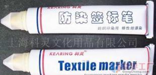 纺织皮革行业专用标记笔 防染签标笔与黄油笔的应用与选购指南